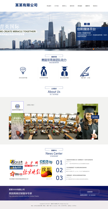 模板建站_模板网站_网站模板_个人网站_企业网站_公司