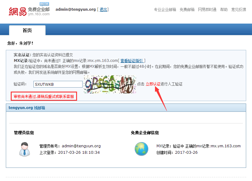 163企业邮箱入口（163企业邮箱入口官网） 163企业邮箱入口（163企业邮箱入口官网）〔163企业邮箱登录入口官网〕 新闻资讯